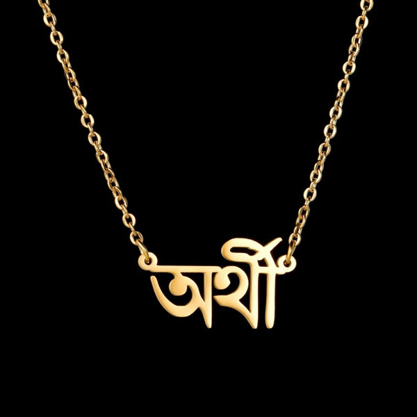 Bengali Necklace