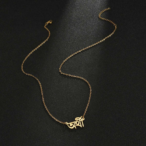 Bengali Necklace