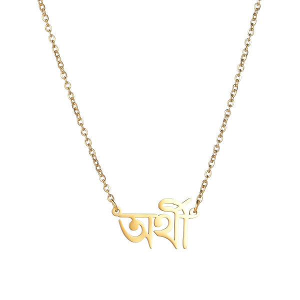 Bengali Necklace